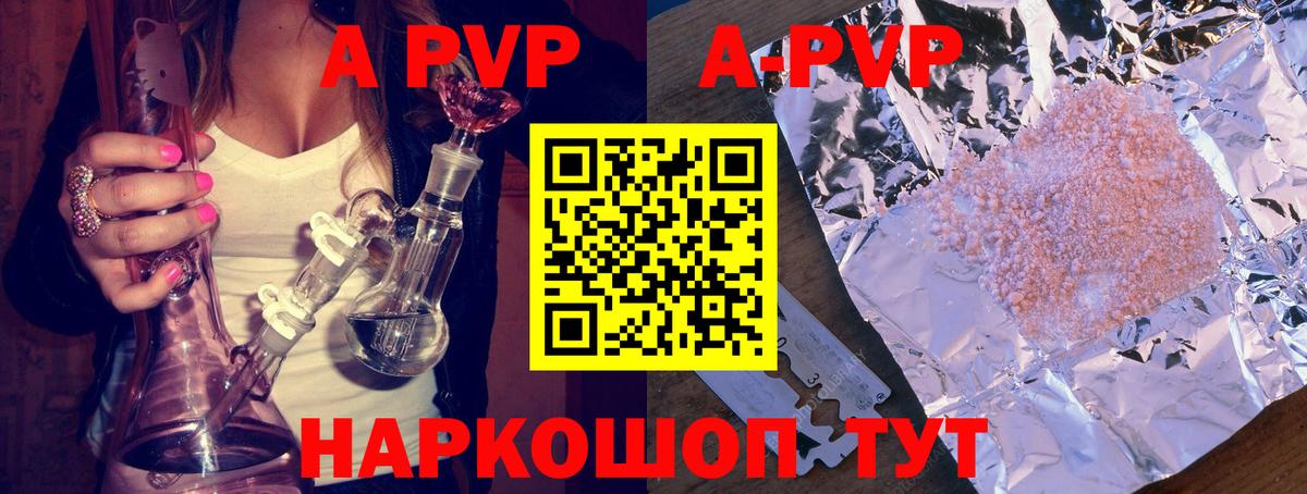 Альфа ПВП СК  Вход с VPN  Рассказово  A PVP крисы CK 