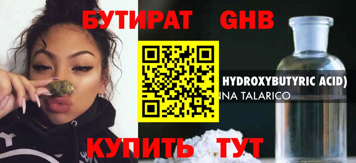 Бутират буратино  Вход с VPN  Рассказово 