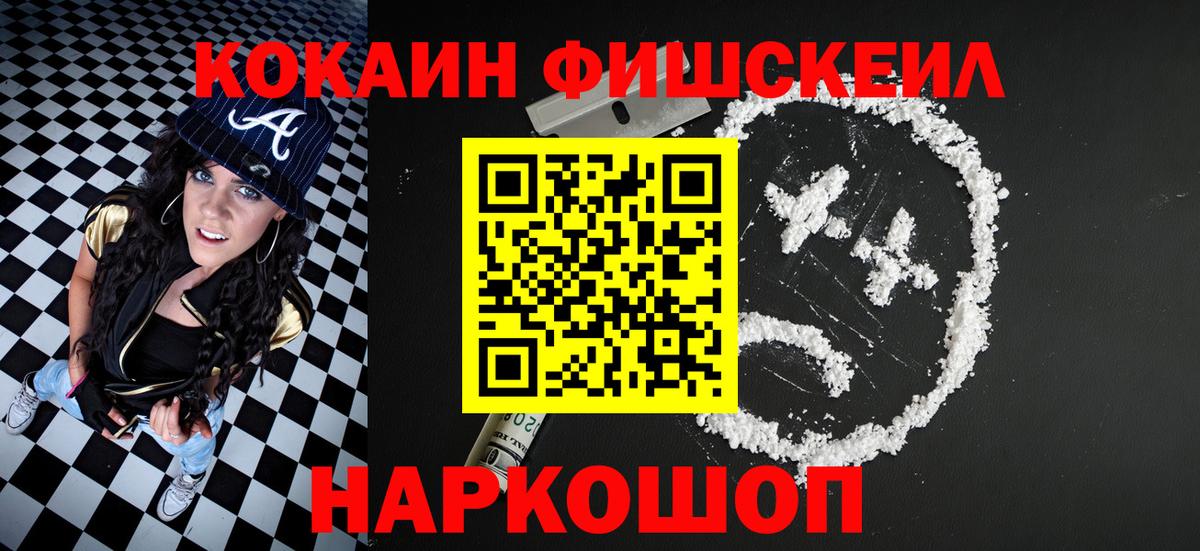 Рассказово  COCAIN 97%  КОКАИН Columbia  Вход с VPN 