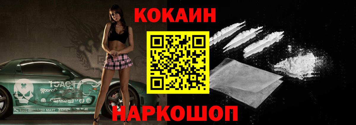 COCAIN Columbia Рассказово