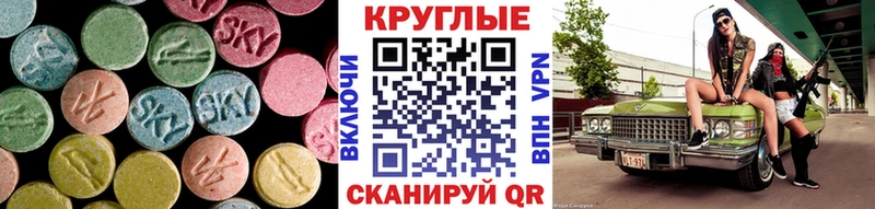 Экстази 280мг  маркетплейс какой сайт  Рассказово 