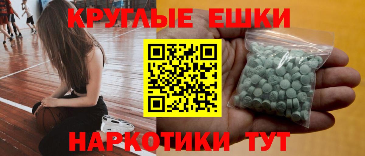 Экстази таблы Рассказово