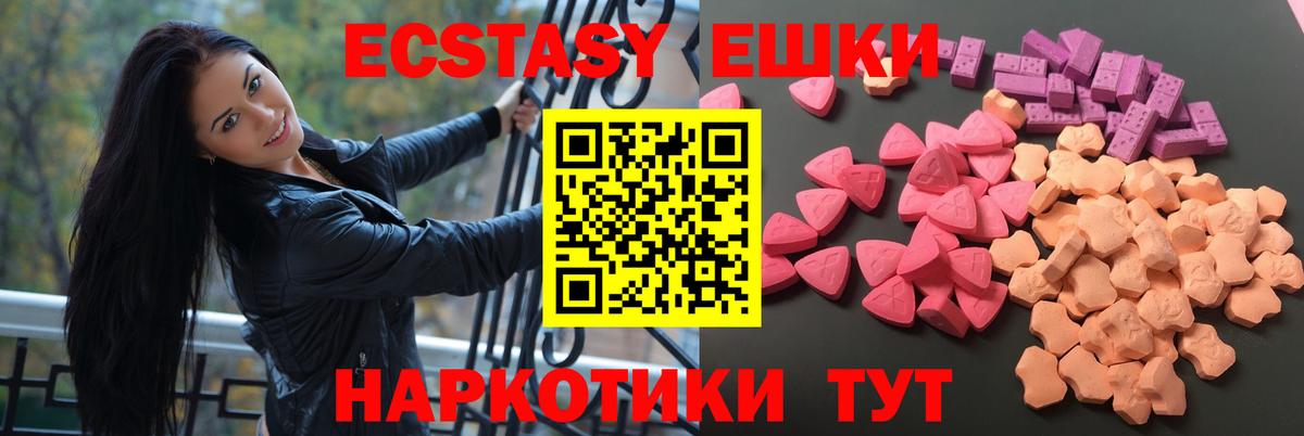 Экстази MDMA  Вход с VPN  Ecstasy Philipp Plein  Рассказово 