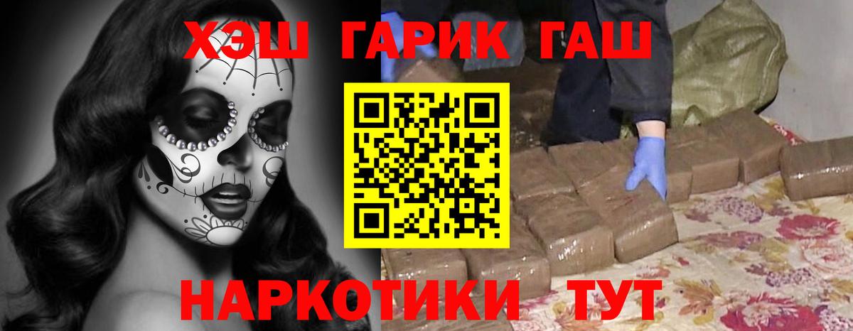 Рассказово  ГАШ Premium  Гашиш  Вход с VPN  Гашиш 40% ТГК 