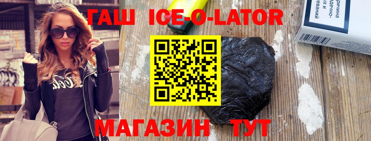 Гашиш гашик Рассказово