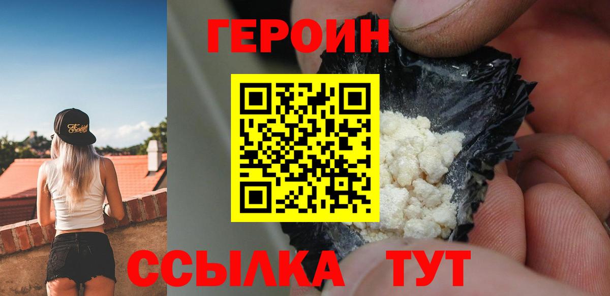 Рассказово  Героин VHQ  Вход с VPN 