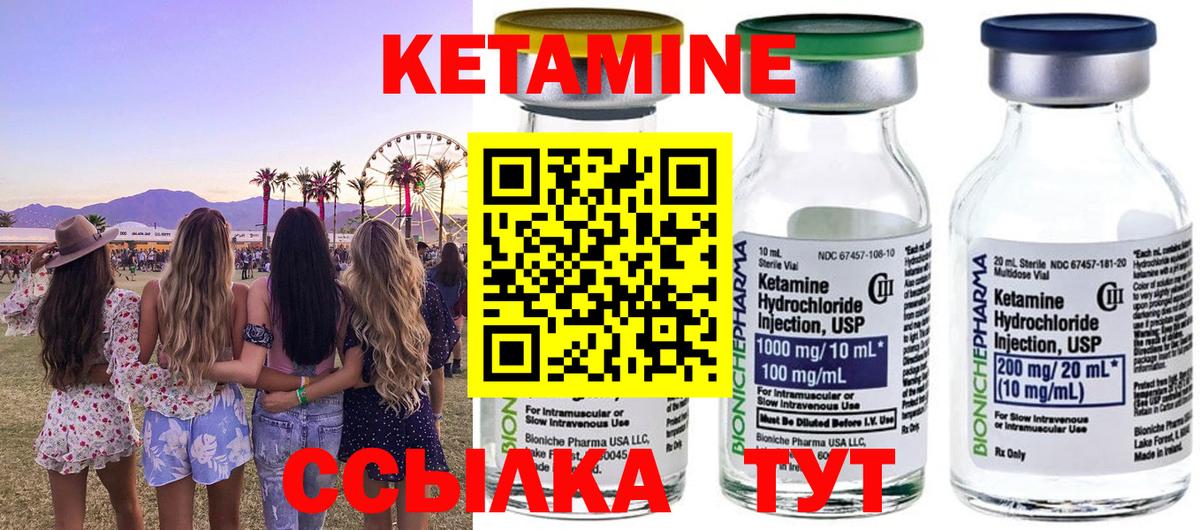 Кетамин VHQ Рассказово