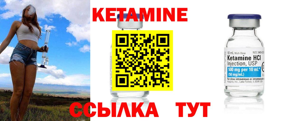 КЕТАМИН VHQ  Вход с VPN  Рассказово  Кетамин ketamine 