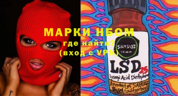 марки nbome Шали