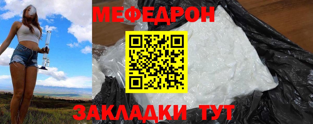МЕФ кристаллы  Вход с VPN  Рассказово  Мефедрон мяу мяу 
