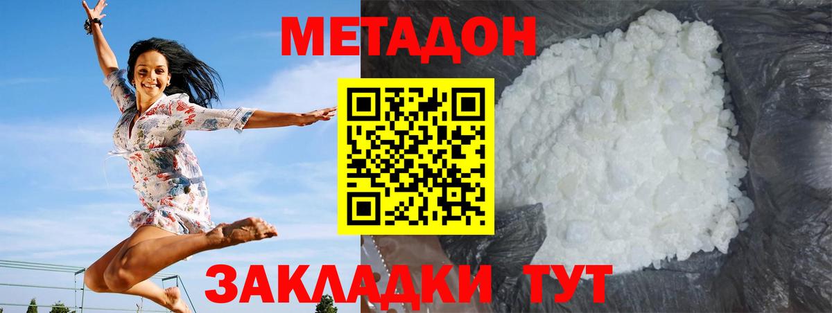мега онион  МЕТАДОН мёд  Вход с VPN  Рассказово 