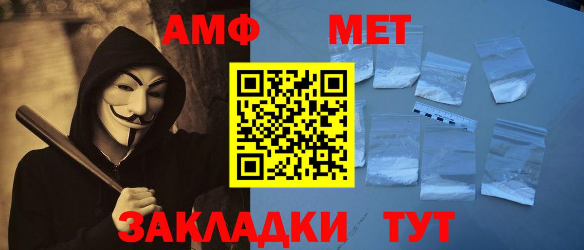 МЕТАМФЕТАМИН Декстрометамфетамин 99.9% Рассказово