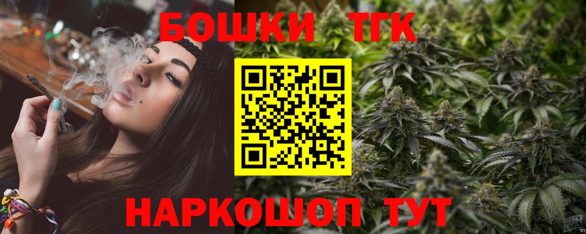 Бошки Шишки конопля  Марихуана Ganja  Марихуана конопля  Рассказово  Вход с VPN 